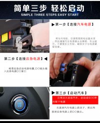 汽車應(yīng)急電源怎么使用呢？